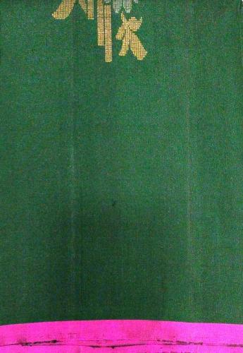 SALEM SILK SAREE WITH BLOUSE